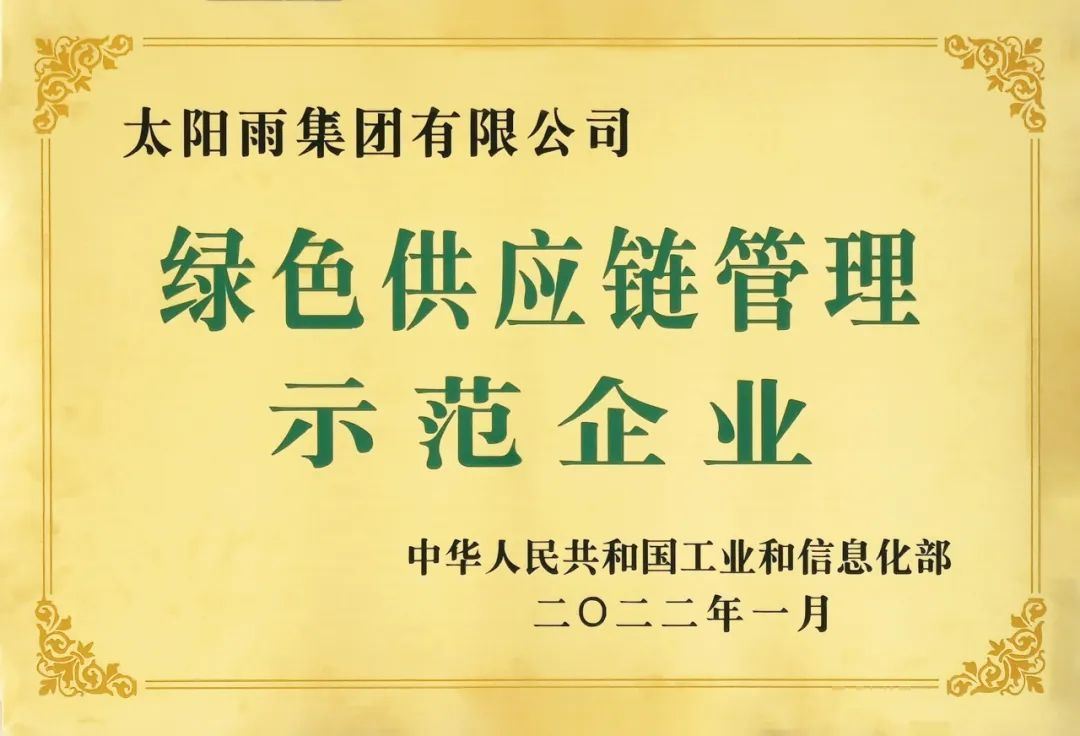 投資2億元！太陽雨空氣能熱泵行業首座零碳實驗大樓成功封頂