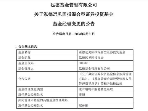 百億基金經理的沉默告別 從果斷清倉到遺留的疑云